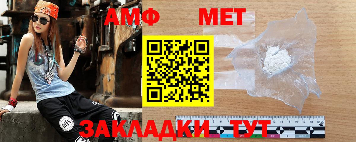 маркетплейс наркотические препараты  Амфетамин  Вход с VPN  Amphetamine 98%  Вятские Поляны 