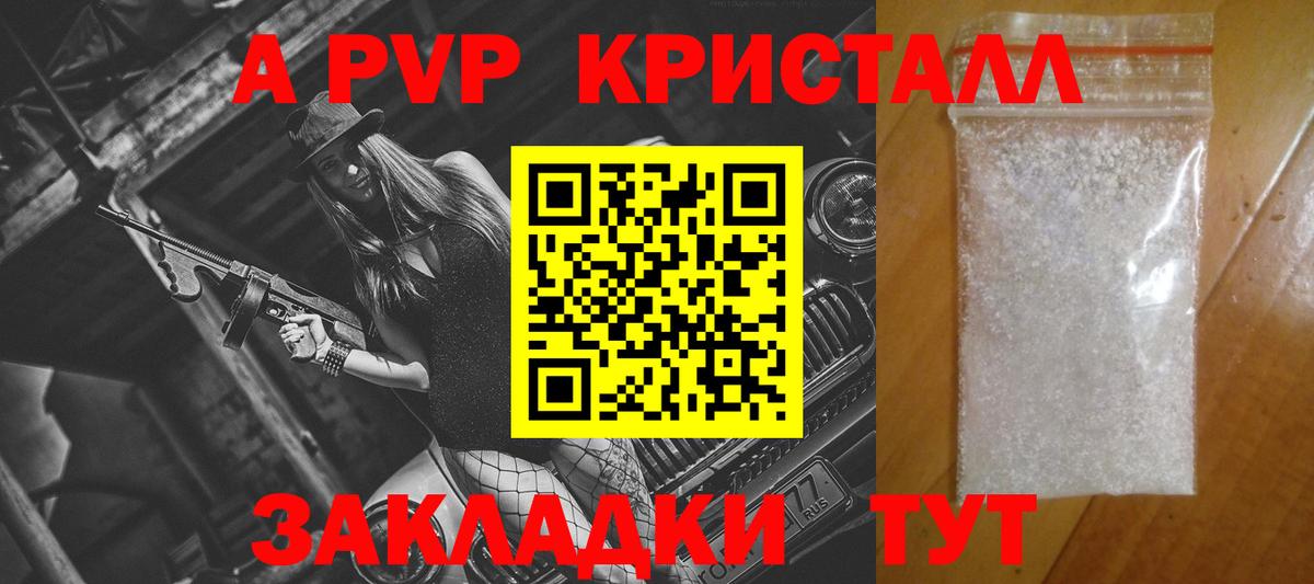 Вятские Поляны  дарнет шоп  A-PVP СК КРИС  Вход с VPN  Alpha-PVP кристаллы 