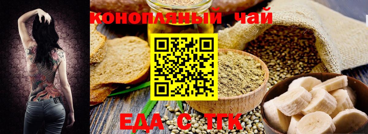 Вятские Поляны  Cannafood марихуана  Вход с VPN 