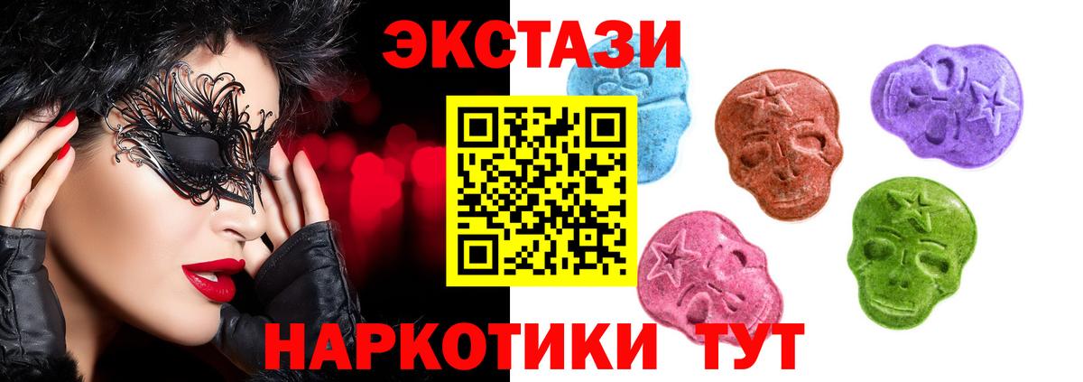 ЭКСТАЗИ 250 мг Вятские Поляны