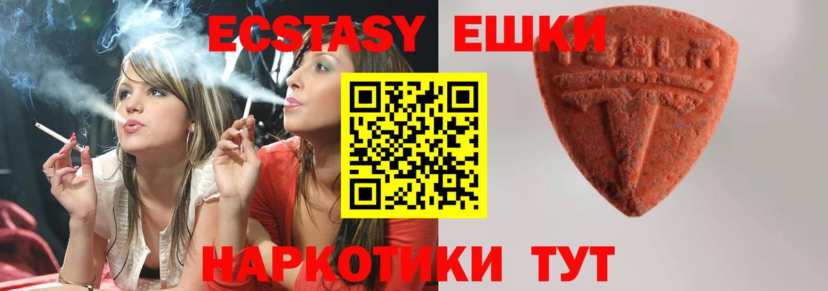 Экстази таблы  сайты даркнета формула  Экстази 280мг  Вятские Поляны  Вход с VPN 