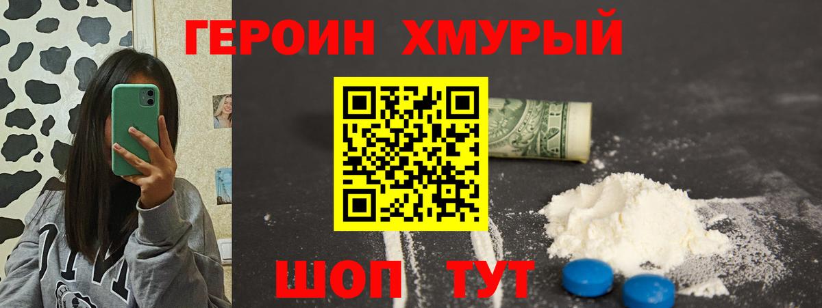 Героин VHQ  Героин  Вятские Поляны  Вход с VPN 