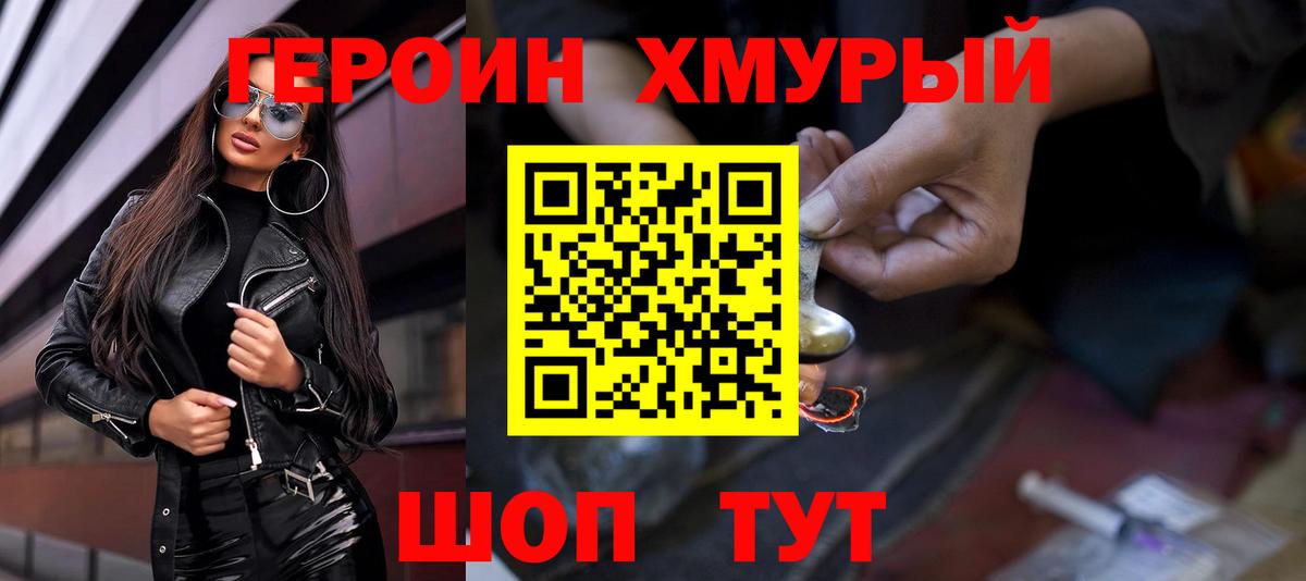 Героин Афган Вятские Поляны