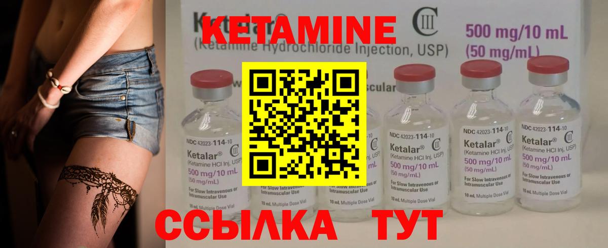 Кетамин ketamine  KRAKEN зеркало  Вятские Поляны  КЕТАМИН ketamine  Вход с VPN 