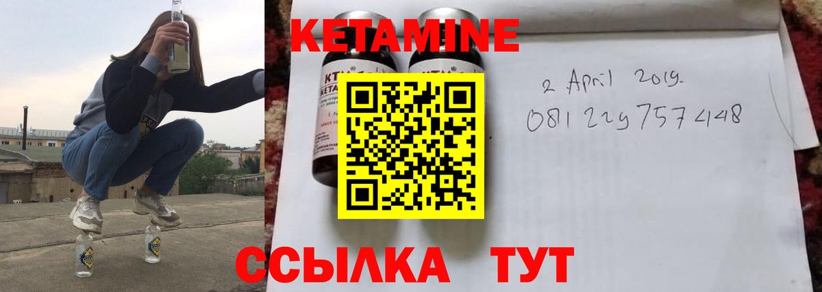 Кетамин VHQ Вятские Поляны