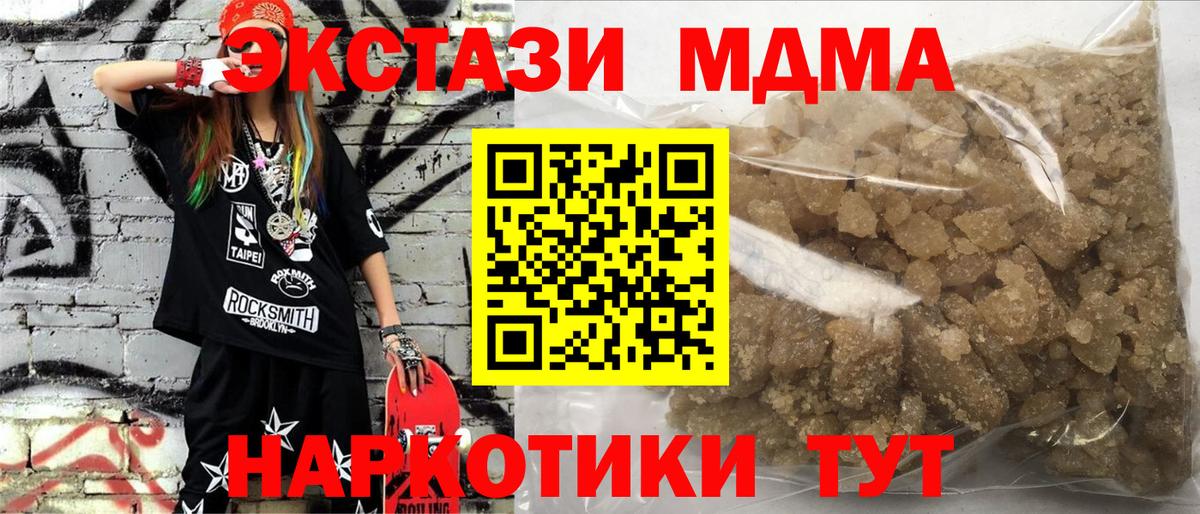 Вятские Поляны  МДМА crystal  Вход с VPN  МДМА Molly 