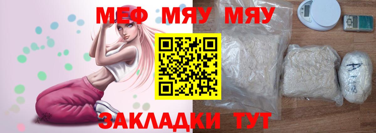 Мефедрон мука Вятские Поляны