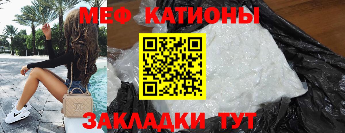 Меф  Меф 4 MMC  МЯУ-МЯУ мяу мяу  Вход с VPN  Вятские Поляны 
