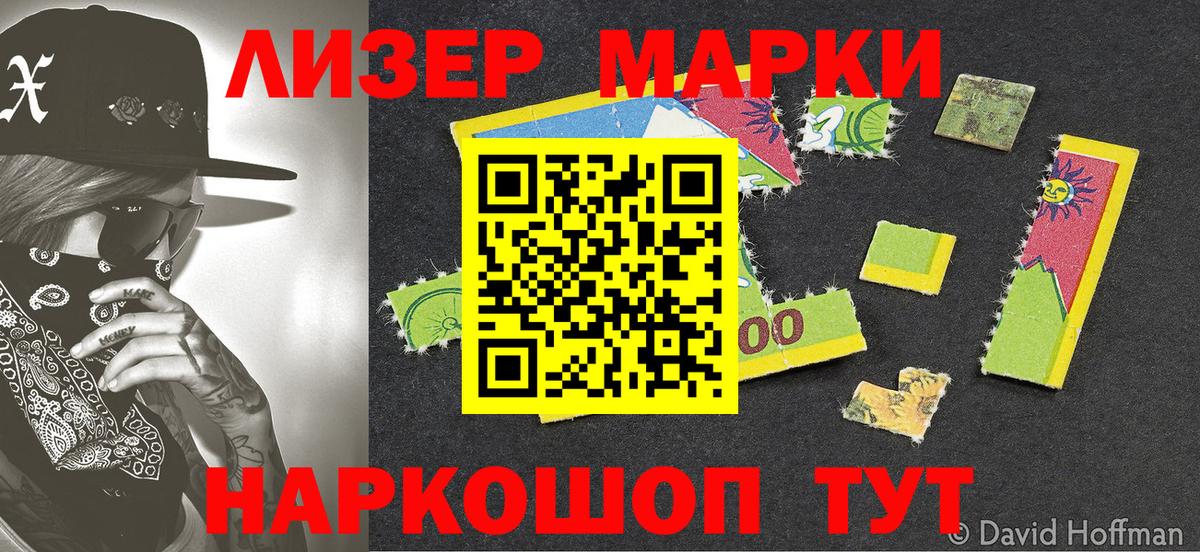 Марки 25I-NBOMe 1,5мг  Марки 25I-NBOMe 1,5мг  Марки 25I-NBOMe  Вход с VPN  Вятские Поляны 