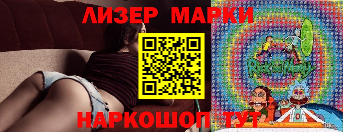 Марки 25I-NBOMe 1,5мг Вятские Поляны