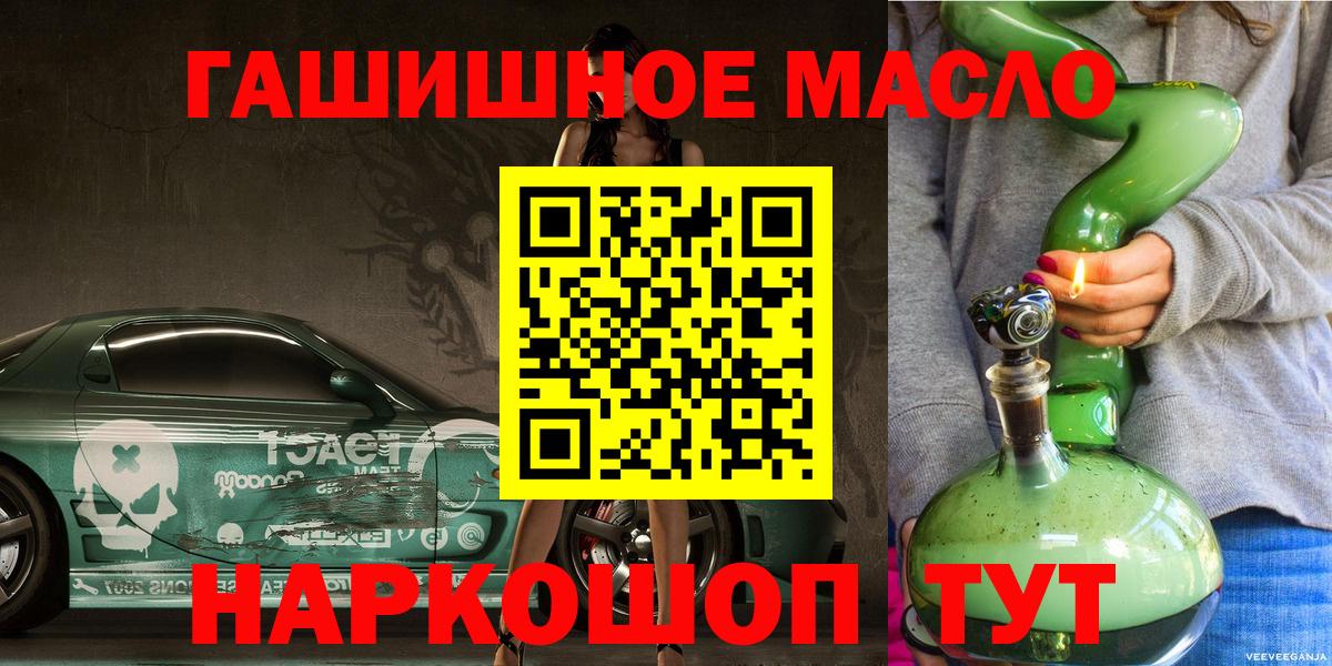 ТГК вейп с тгк Вятские Поляны