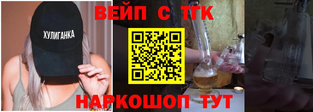 закладки  Дистиллят ТГК вейп  Вход с VPN  Дистиллят ТГК Wax  Вятские Поляны 